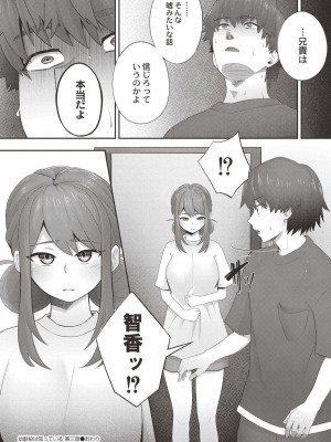 [白フグ] 幼馴染は知っている ep3_158