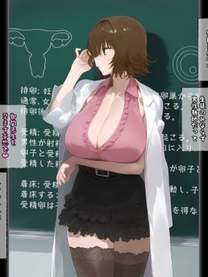 (同人CG集) [パニックアメリカ] 催眠おじさんに支配された彩南高校、全員、赤ちゃん妊娠育休2 (To LOVEる -とらぶる-)_09_jpg_9