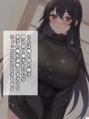 [water mouth comics] 僕はボクの母親で性欲を解消する [DL版]_mama (02)