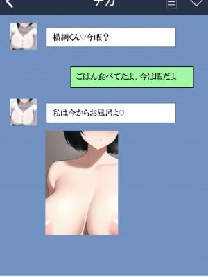[ねずみのバンキング] マッチングアプリをしたら実母が来た_011
