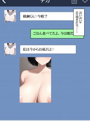 [ねずみのバンキング] マッチングアプリをしたら実母が来た_012