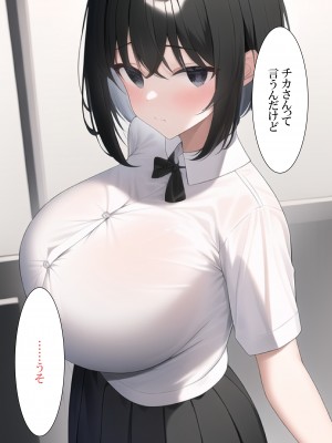 [ねずみのバンキング] マッチングアプリをしたら実母が来た_036