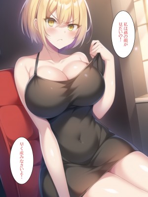 [ねずみのバンキング] 毒親の母さんに無理やり代理出産をお願いしました_撆恊偺曣偝傫_021