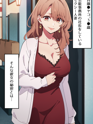 (同人CG集) [ゆっちAIA] 人妻・浮気・妊娠 Part.2_100