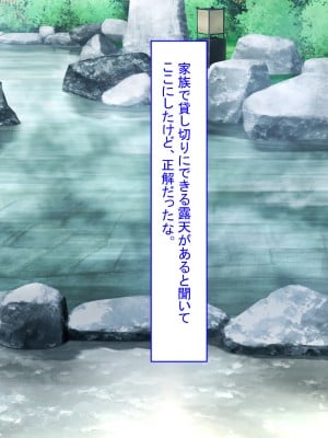 (同人CG集) [まんまんどころ] 混浴熟母～温泉でお母さんのエロボディ見て勃起したら童貞チンポ食われた～_1-02