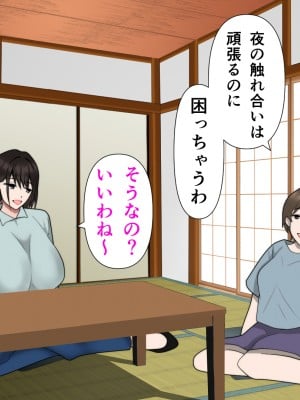 (同人CG集) [ちろみか] ママ友の家族とエッチしました。_004