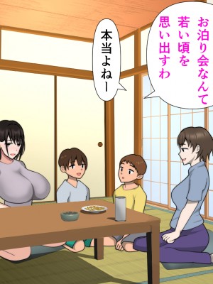 (同人CG集) [ちろみか] ママ友の家族とエッチしました。_061