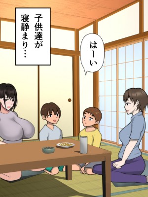 (同人CG集) [ちろみか] ママ友の家族とエッチしました。_063