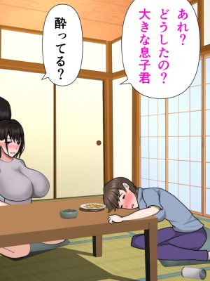 (同人CG集) [ちろみか] ママ友の家族とエッチしました。_064