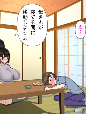 (同人CG集) [ちろみか] ママ友の家族とエッチしました。_065