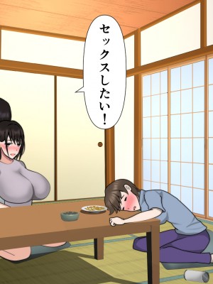 (同人CG集) [ちろみか] ママ友の家族とエッチしました。_066