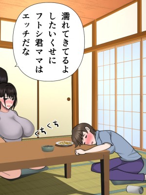(同人CG集) [ちろみか] ママ友の家族とエッチしました。_067