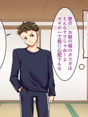 (同人CG集) [AREA188 (田中あじ)] 凶悪女王の母と最低男 たった一か月で寝取られた堕ちた自慢の母_0025