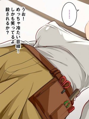 (同人CG集) [AREA188 (田中あじ)] 凶悪女王の母と最低男 たった一か月で寝取られた堕ちた自慢の母_0026