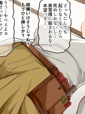 (同人CG集) [AREA188 (田中あじ)] 凶悪女王の母と最低男 たった一か月で寝取られた堕ちた自慢の母_0035