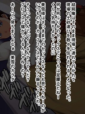 (同人CG集) [AREA188 (田中あじ)] 凶悪女王の母と最低男 たった一か月で寝取られた堕ちた自慢の母_0070