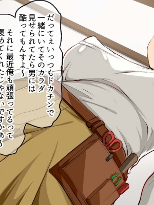 (同人CG集) [AREA188 (田中あじ)] 凶悪女王の母と最低男 たった一か月で寝取られた堕ちた自慢の母_0077
