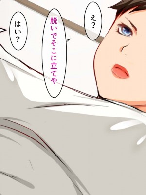 (同人CG集) [AREA188 (田中あじ)] 凶悪女王の母と最低男 たった一か月で寝取られた堕ちた自慢の母_0078