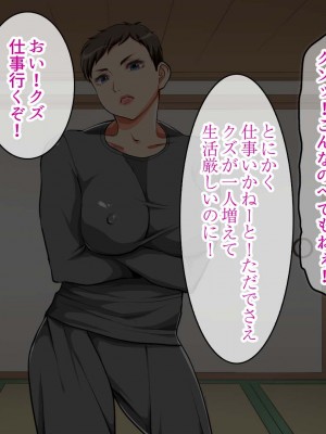 (同人CG集) [AREA188 (田中あじ)] 凶悪女王の母と最低男 たった一か月で寝取られた堕ちた自慢の母_0096