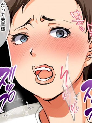 (同人CG集) [AREA188 (田中あじ)] 凶悪女王の母と最低男 たった一か月で寝取られた堕ちた自慢の母_0104