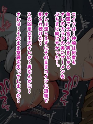 (同人CG集) [AREA188 (田中あじ)] 凶悪女王の母と最低男 たった一か月で寝取られた堕ちた自慢の母_0112
