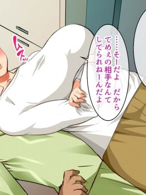 (同人CG集) [AREA188 (田中あじ)] 凶悪女王の母と最低男 たった一か月で寝取られた堕ちた自慢の母_0178