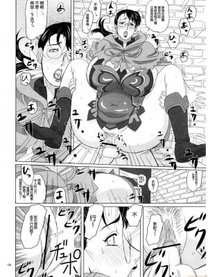 [不咕鸟汉化组] (C73) [しあわせプリン堂 (認六)] Package Meat 2 (クイーンズブレイド)_00008