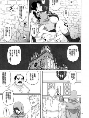 [不咕鸟汉化组] (C73) [しあわせプリン堂 (認六)] Package Meat 2 (クイーンズブレイド)_00009