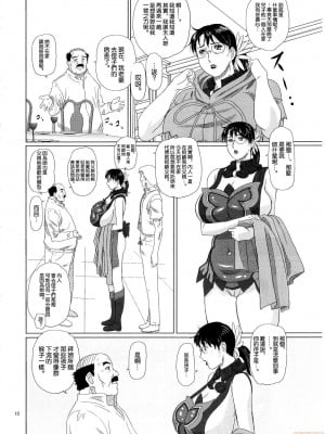 [不咕鸟汉化组] (C73) [しあわせプリン堂 (認六)] Package Meat 2 (クイーンズブレイド)_00010