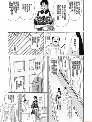 [不咕鸟汉化组] (C73) [しあわせプリン堂 (認六)] Package Meat 2 (クイーンズブレイド)_00011