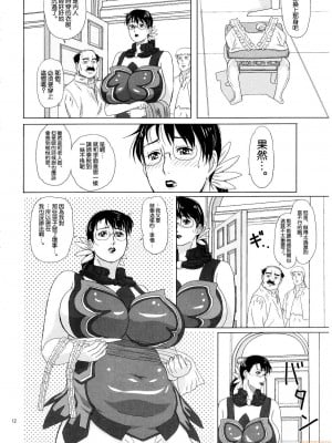 [不咕鸟汉化组] (C73) [しあわせプリン堂 (認六)] Package Meat 2 (クイーンズブレイド)_00012