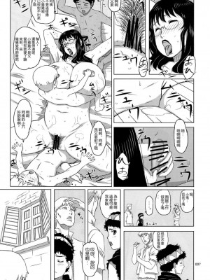[不咕鸟汉化组] (C80) [しあわせプリン堂 (認六)] Package Meat 1.5 (クイーンズブレイド)_00004