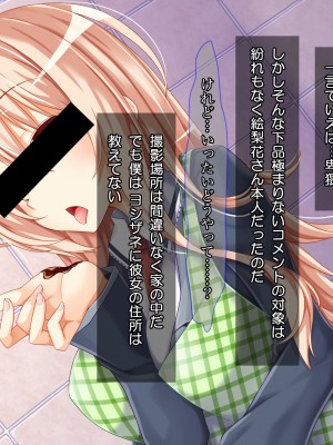 (同人CG集) [Tiramisu (すてりい)]【激シコ】ネット流出! 憧れの学園天使が凸撃レイプ男たちに犯されて生ハメ生配信されるまで_017_016