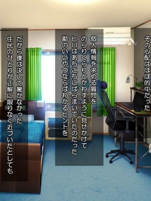 (同人CG集) [Tiramisu (すてりい)]【激シコ】ネット流出! 憧れの学園天使が凸撃レイプ男たちに犯されて生ハメ生配信されるまで_031_030