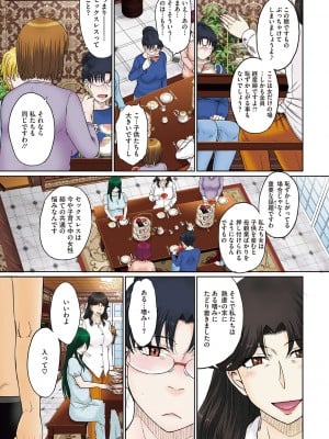 [月野定規] ママさん恋育園 [DL版]_078