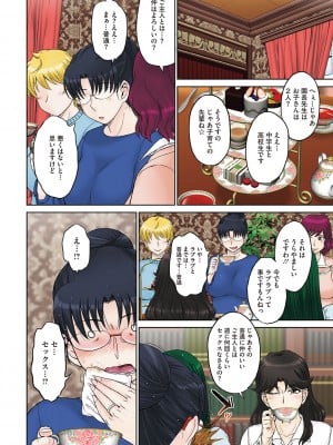 [月野定規] ママさん恋育園 [DL版]_077