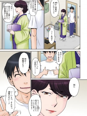[月野定規] ママさん恋育園 [DL版]_124