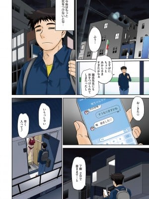 [月野定規] ママさん恋育園 [DL版]_007