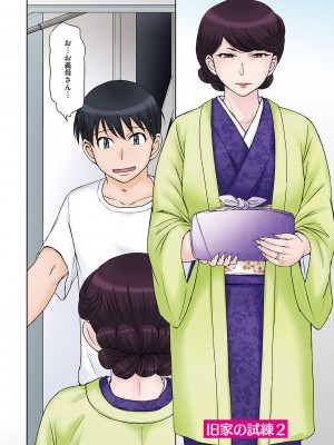 [月野定規] ママさん恋育園 [DL版]_123