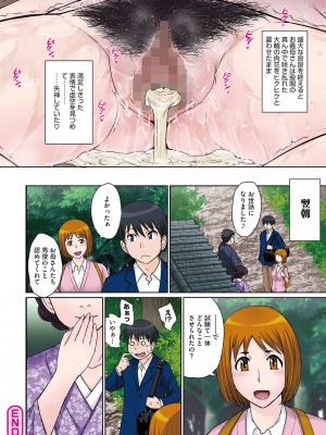 [月野定規] ママさん恋育園 [DL版]_121