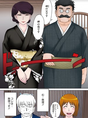 [月野定規] ママさん恋育園 [DL版]_104