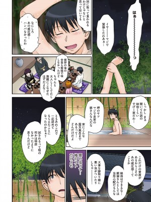 [月野定規] ママさん恋育園 [DL版]_105
