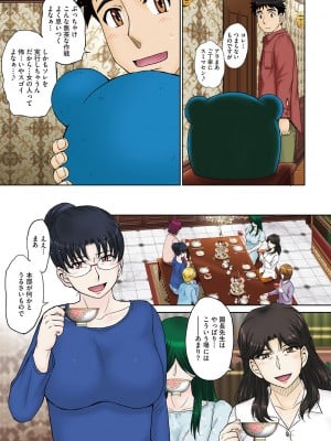 [月野定規] ママさん恋育園 [DL版]_076