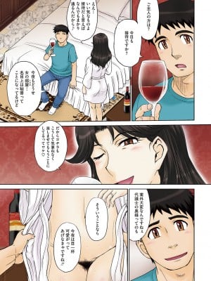 [月野定規] ママさん恋育園 [DL版]_030