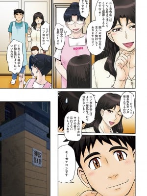 [月野定規] ママさん恋育園 [DL版]_028