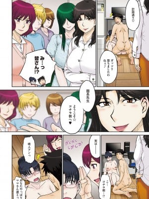 [月野定規] ママさん恋育園 [DL版]_099