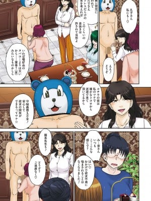 [月野定規] ママさん恋育園 [DL版]_082