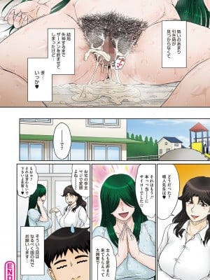 [月野定規] ママさん恋育園 [DL版]_071