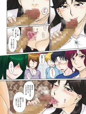 [月野定規] ママさん恋育園 [DL版]_081