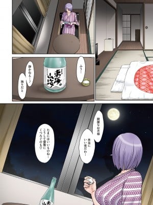 [月野定規] ママさん恋育園 [DL版]_171